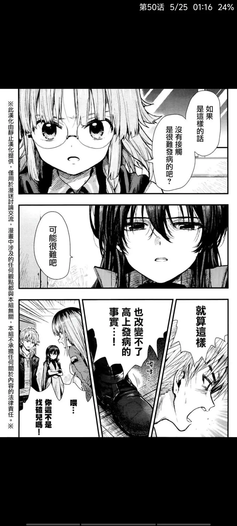 学园孤岛,漫画,动漫,ACG