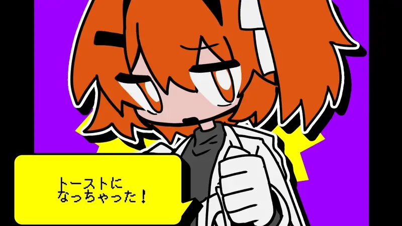 【足立レイ】トーストになっちゃった！！【maino】