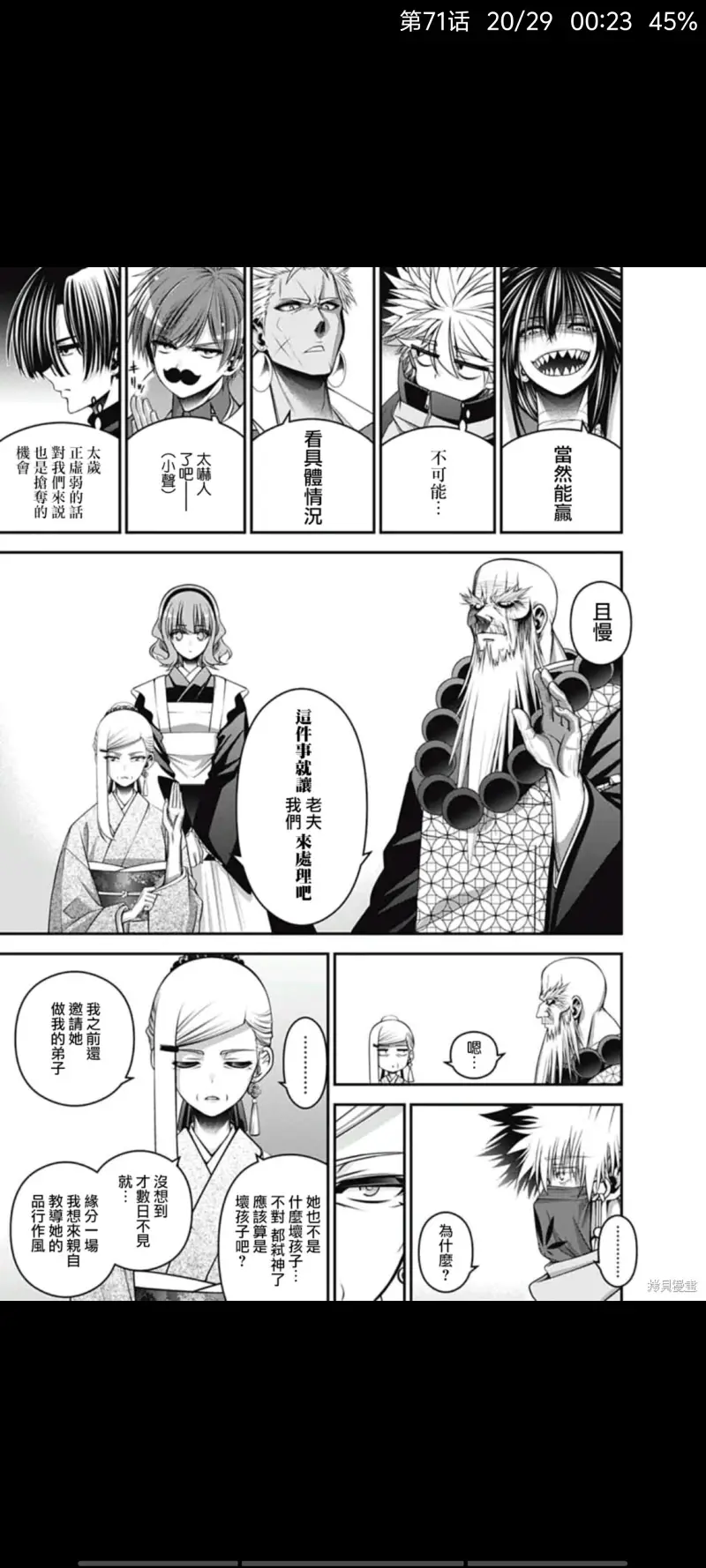 黑暗集会,漫画,恐怖漫画,动漫,ACG