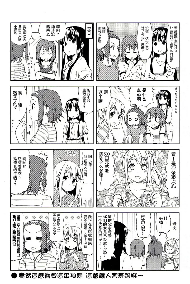 轻音少女,けいおん