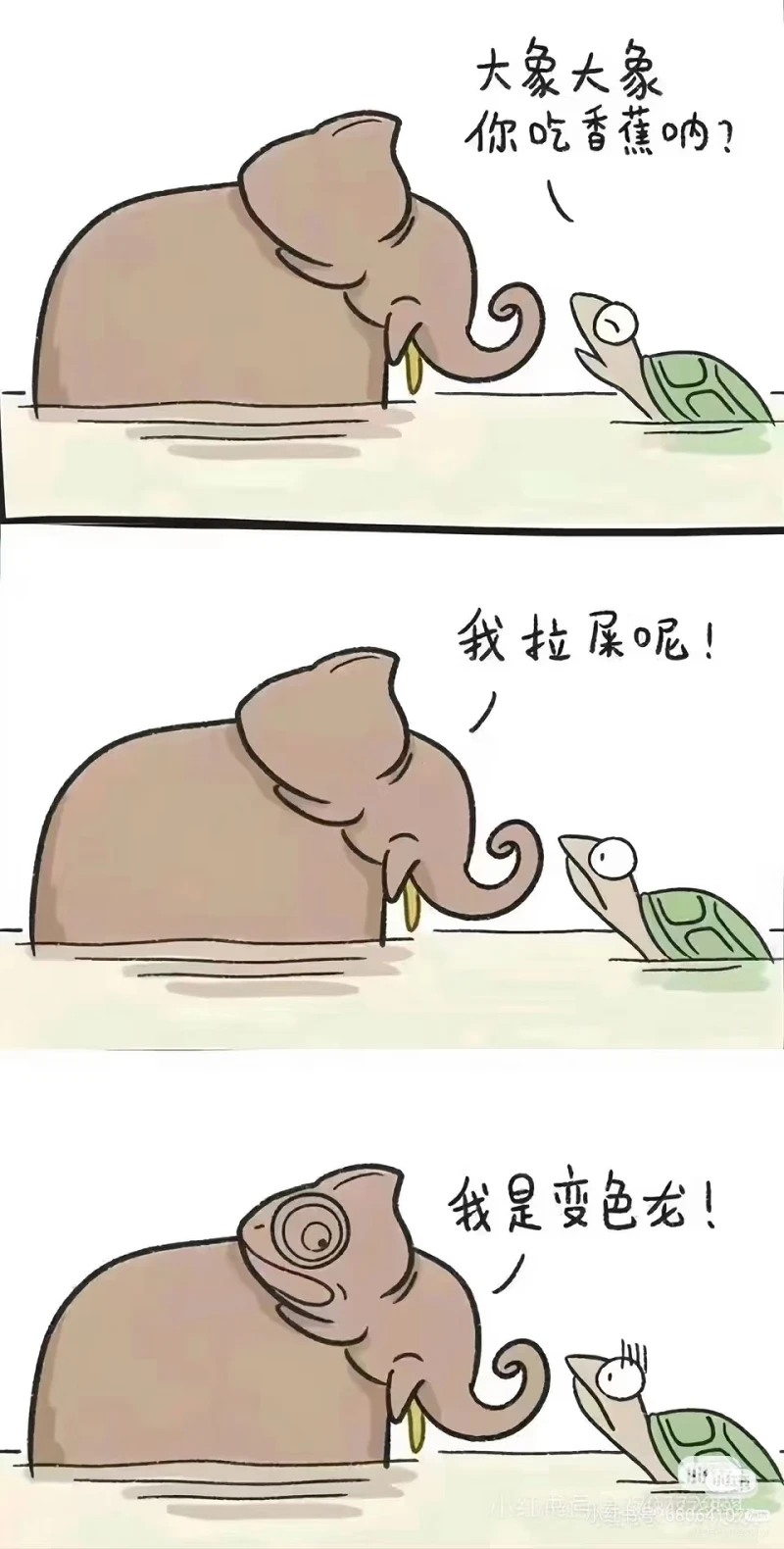 我拉屎呢