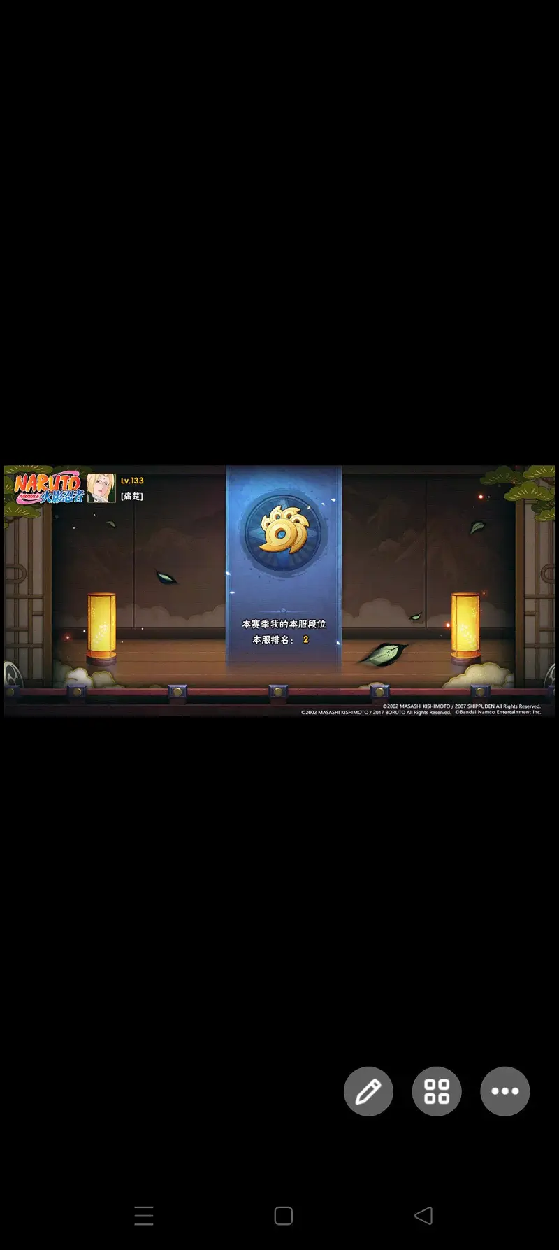 火影