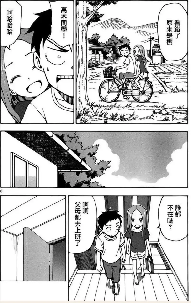 动漫专区,漫画