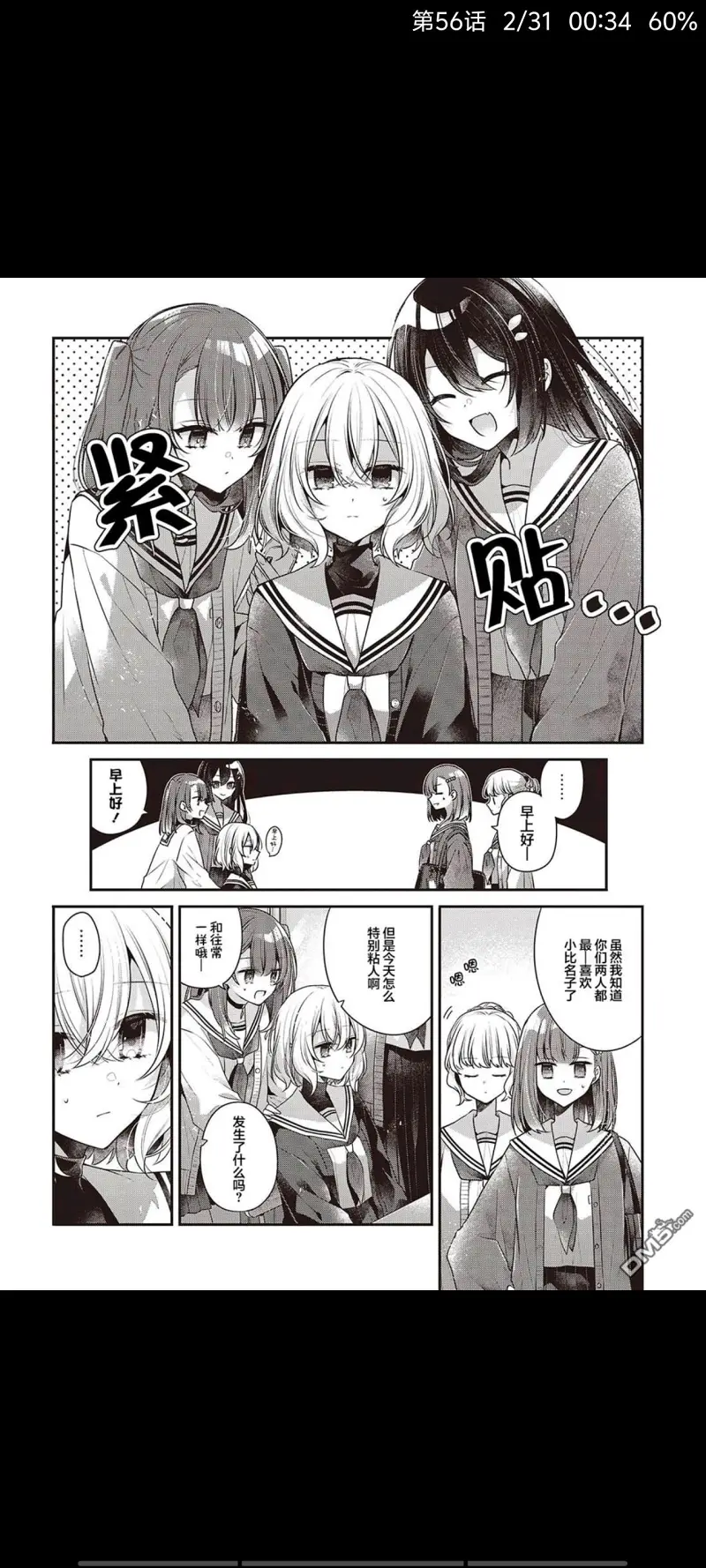 想吃掉我的非人少女,对我垂涎欲滴的非人少女,百合,漫画,百合漫画,动漫,二次元,ACG
