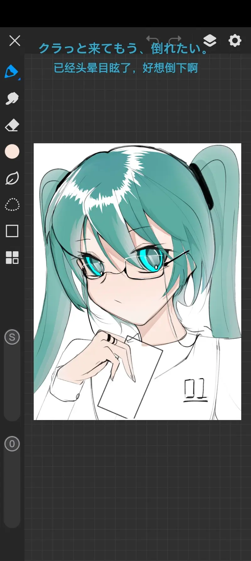经理Miku（？）
