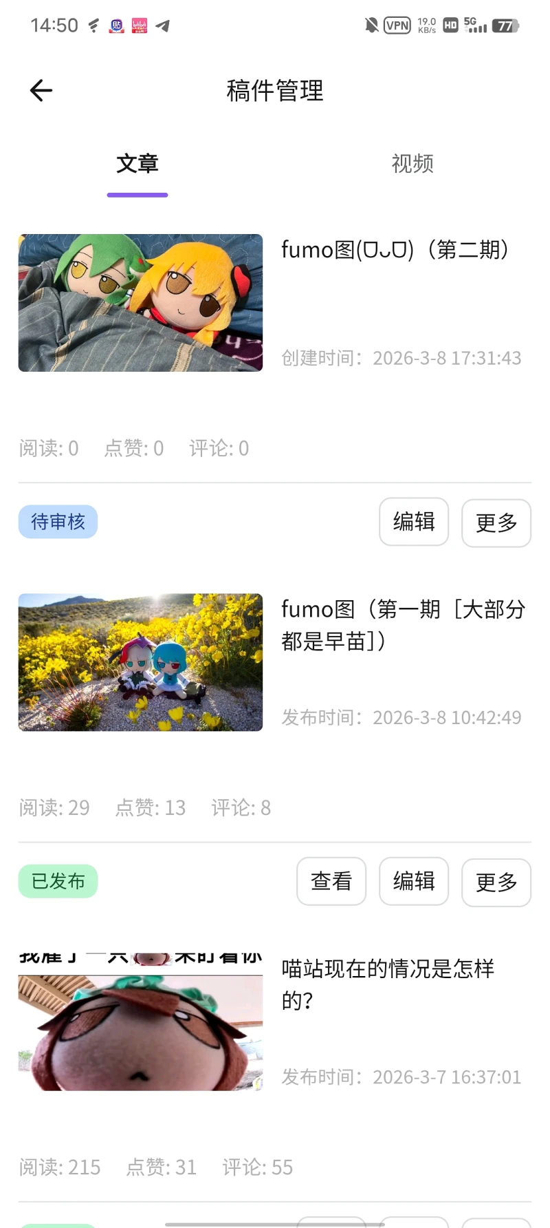 怎么审核了这么久啊，只是些fumo图而已的(º﹃º )