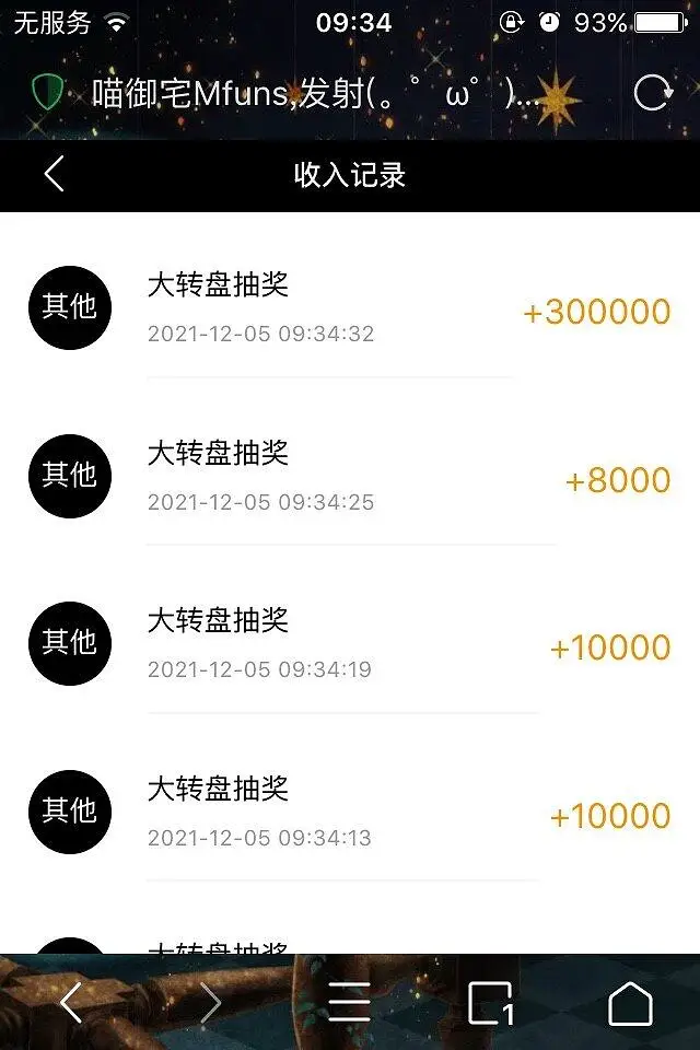 闲聊茶馆,大转盘