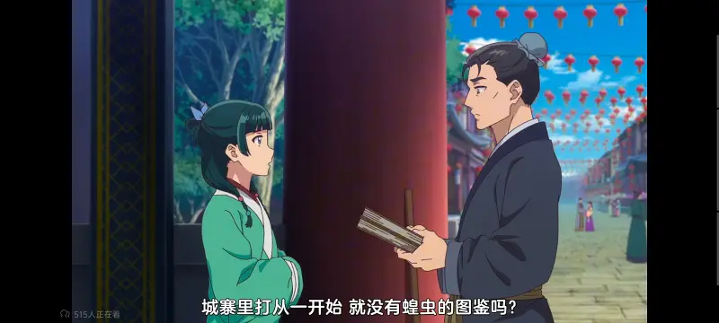 药屋少女的呢喃,药师少女的独语,动画,动漫,番剧,日漫,二次元,ACG