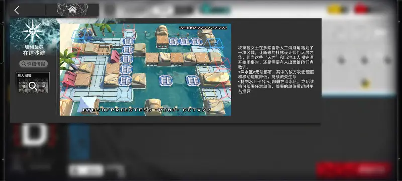 闲聊茶馆,明日方舟,危机合约