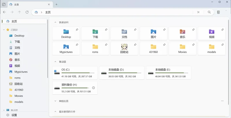 软件分享