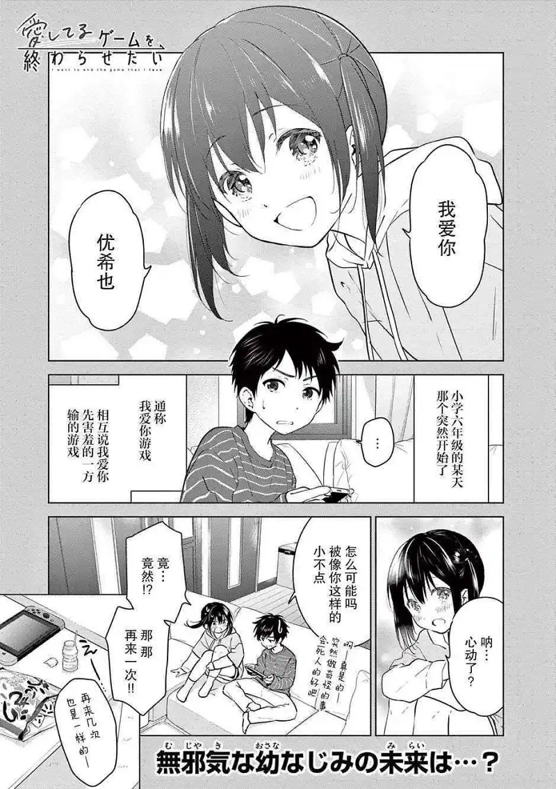 动漫专区,漫画,漫画推荐,恋爱