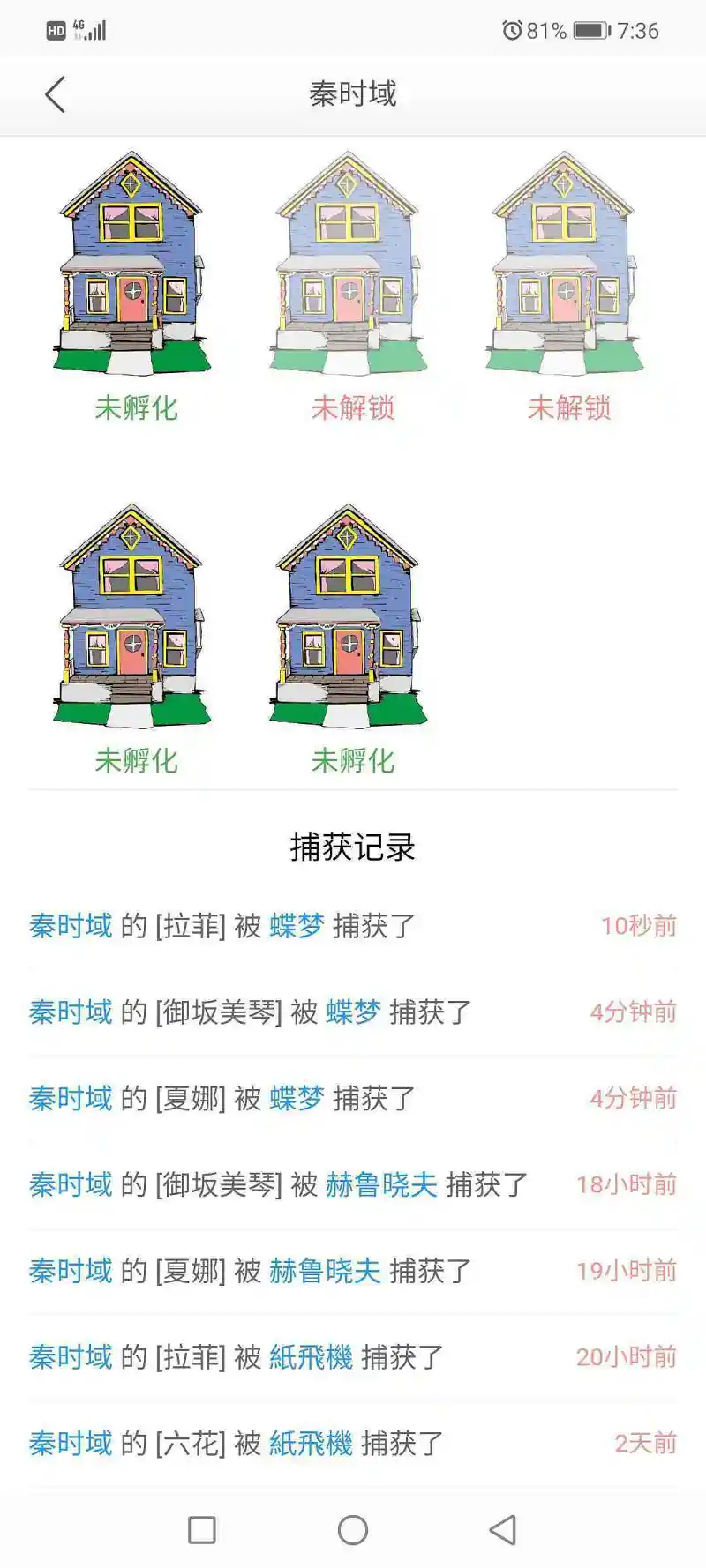 好人一生平安