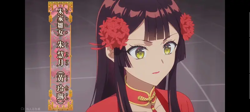 虽然我是不完美恶女雏宫蝶鼠替换传,恶女不才请多关照雏宫蝶鼠替换传,动画,动漫,番剧,二次元,日漫,ACG