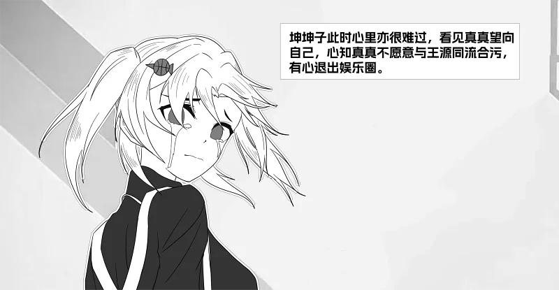 蔡徐坤,丁真,百合,性转