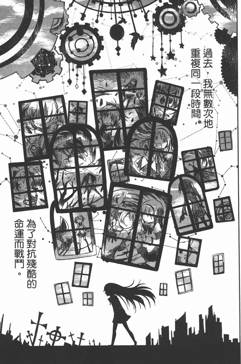 魔法少女小圆,叛逆的物语,漫画