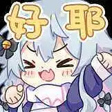 放弃B站了