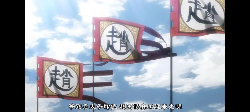 王者天下,动画,动漫,番剧,ACG
