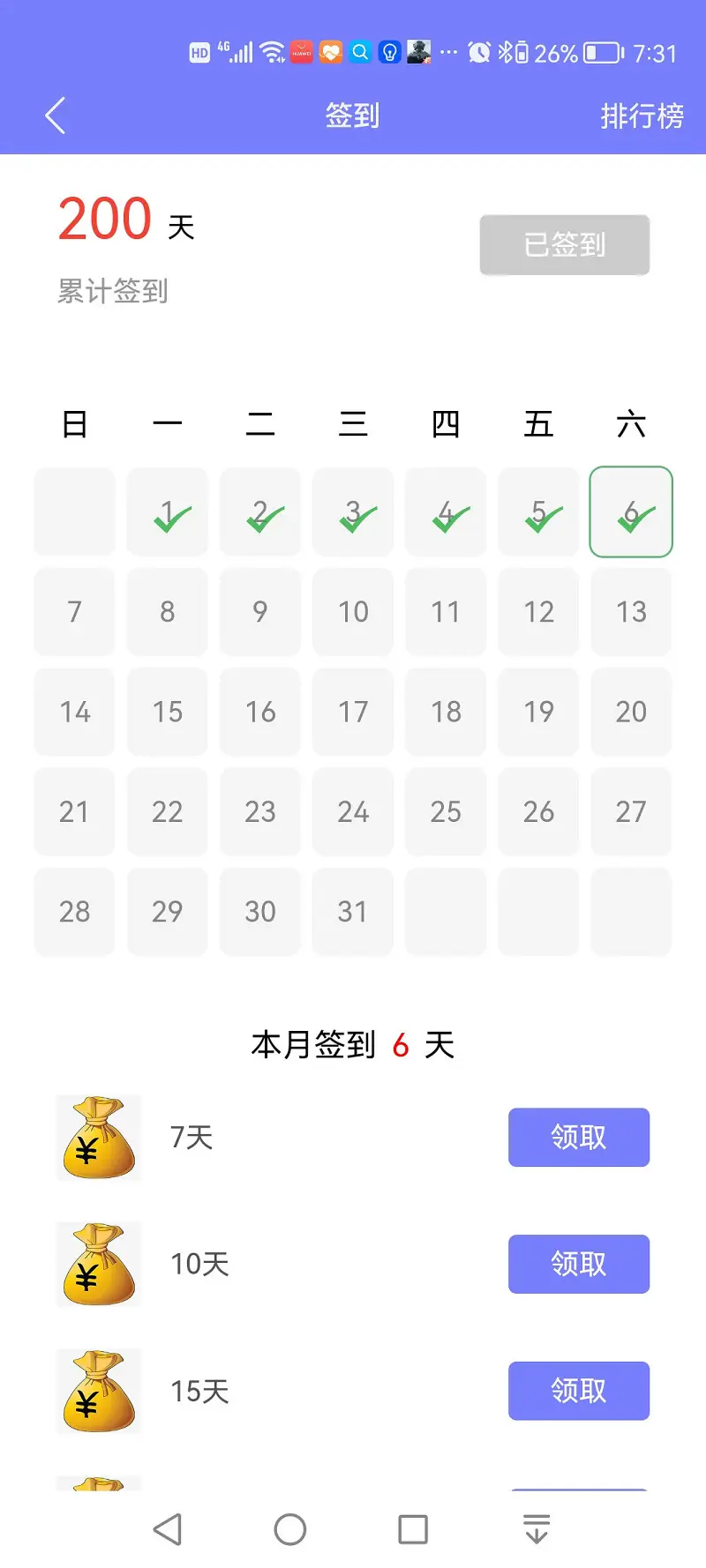 两百天了