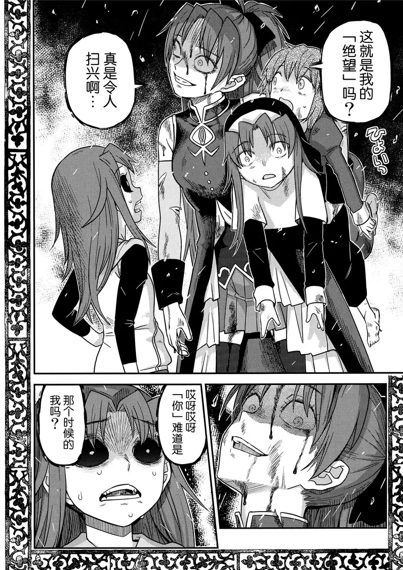 魔法少女小圆,同人,漫画,归途的魔女