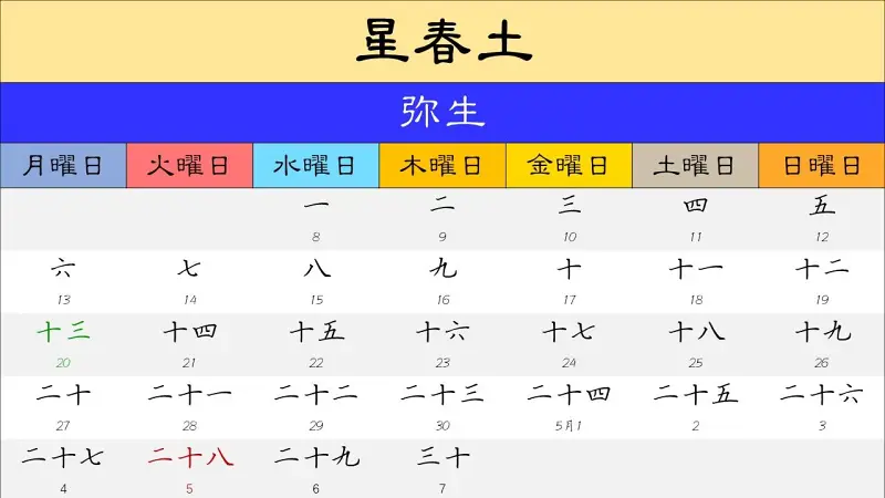 幻想乡,宵泠神社,东方project