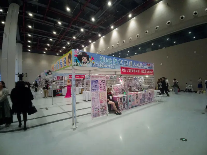 漫展