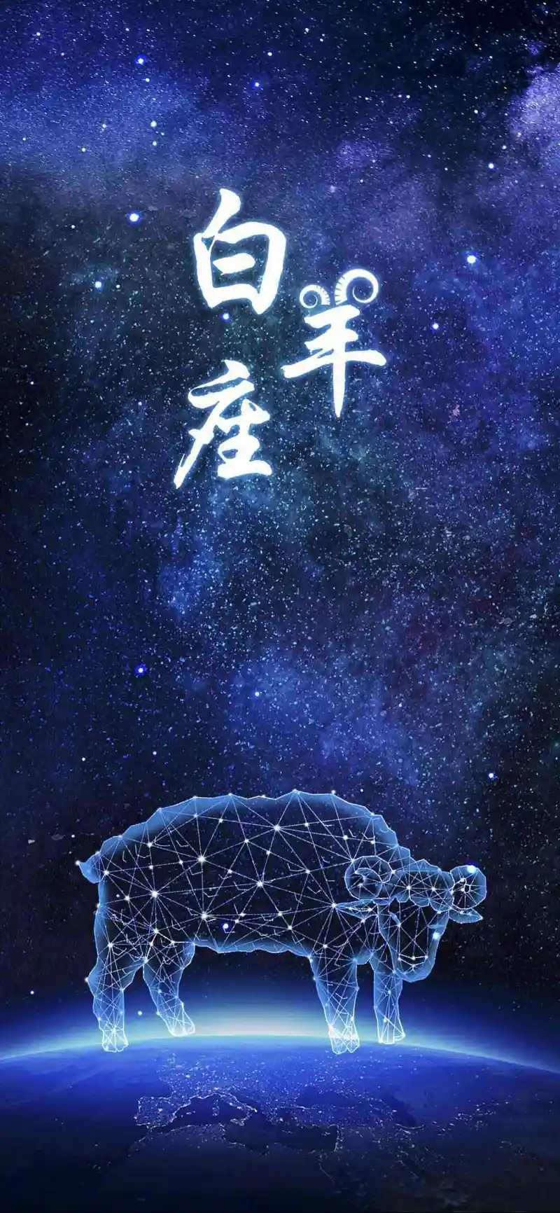 M站美图,壁纸,星座解说小课堂