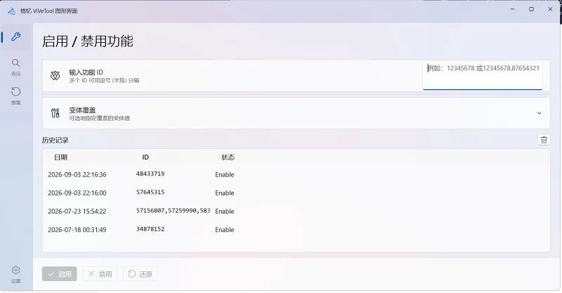 微软商店,教程,资源分享