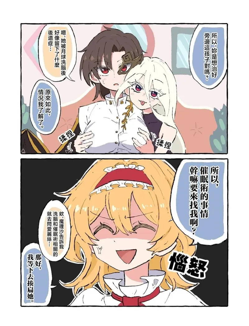 东方