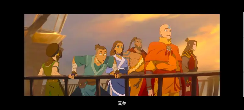降世神通,安昂传奇,美漫,动画,动漫,番剧,二次元,ACG,动画电影