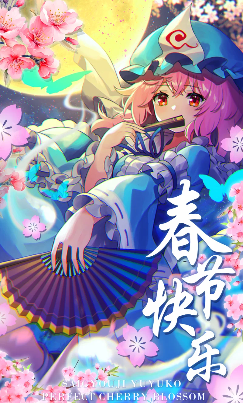 东方project,新年,新年快乐