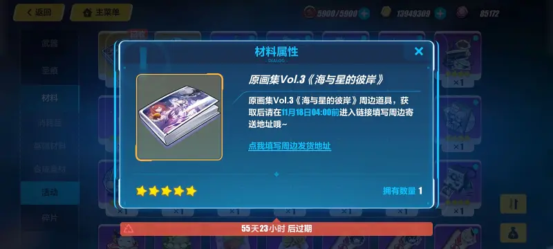 崩坏三