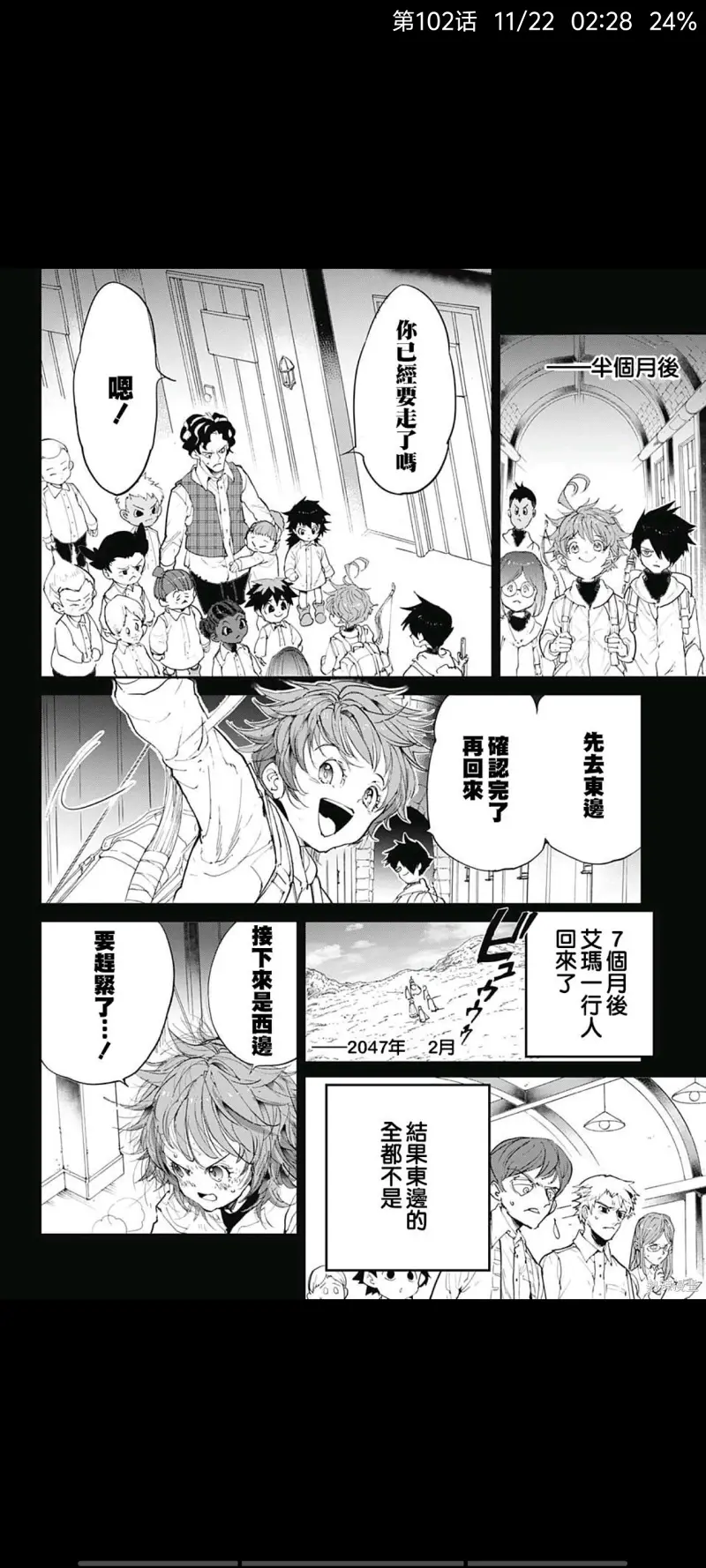 约定的梦幻岛,漫画,动漫,日漫,二次元,ACG