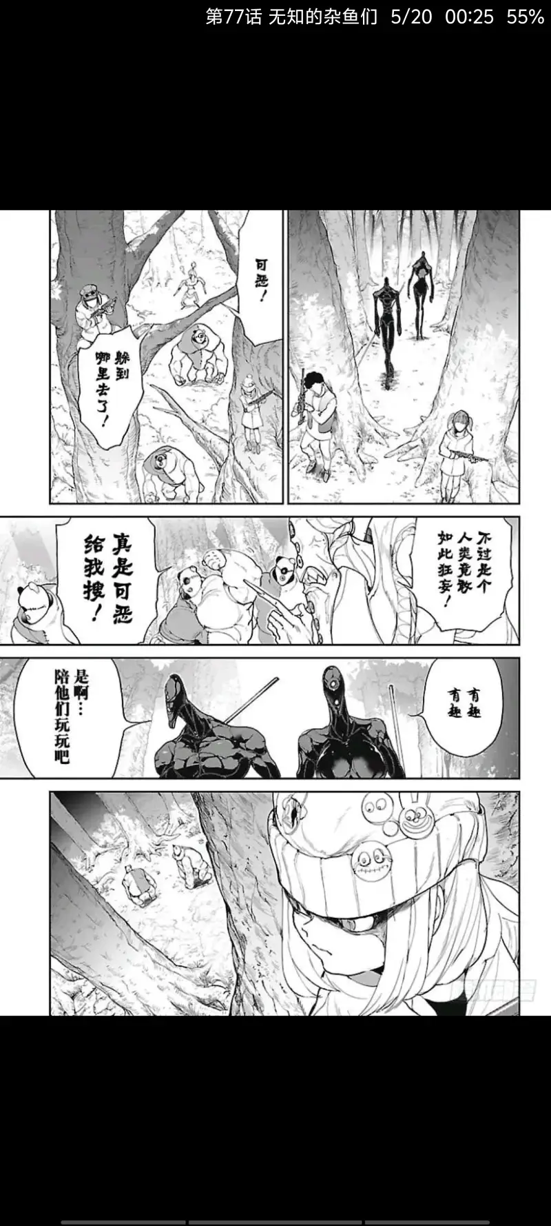 约定的梦幻岛,动漫,漫画,ACG