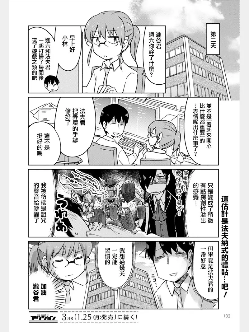 动漫专区,漫画,小林家的龙女仆