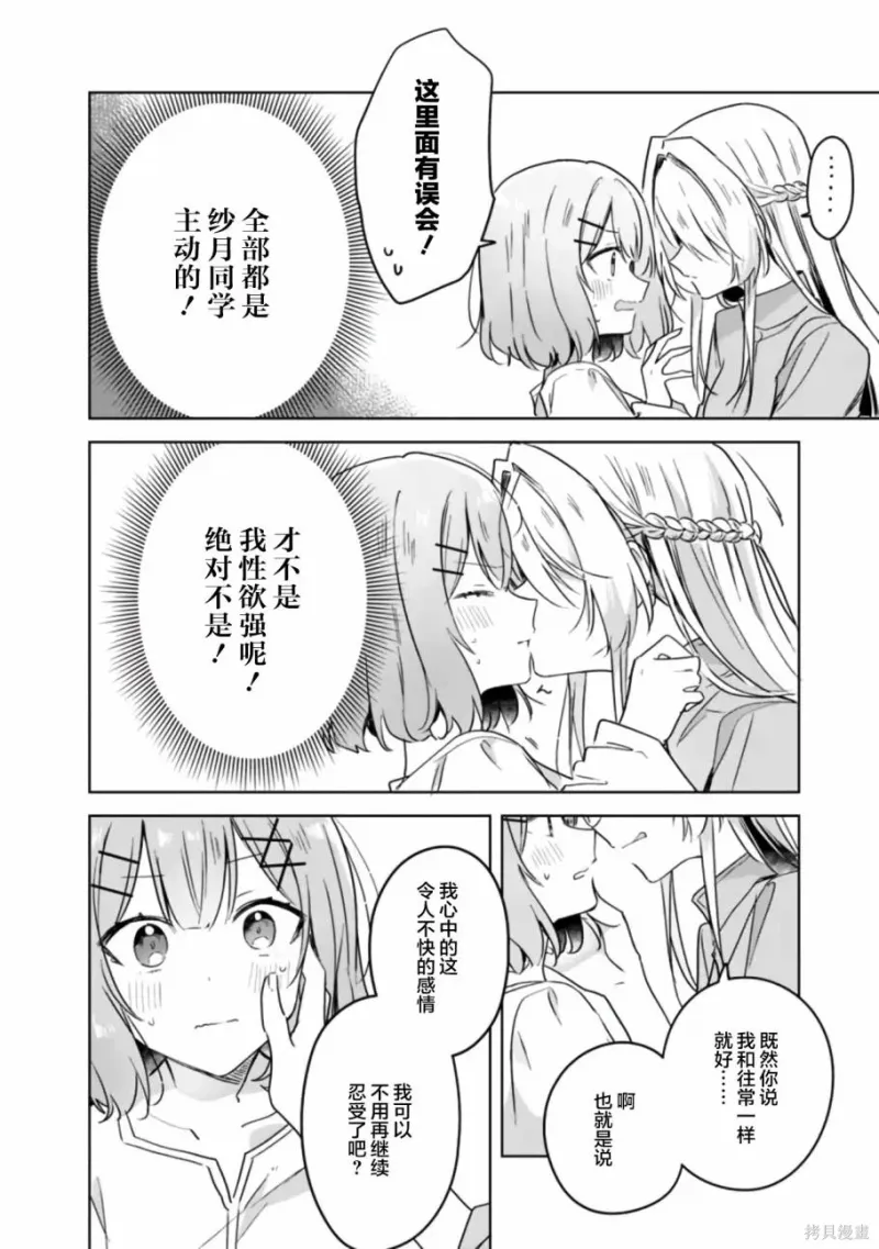 百合,校园