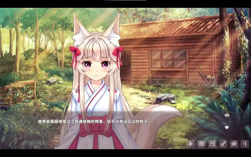 真·狐疑