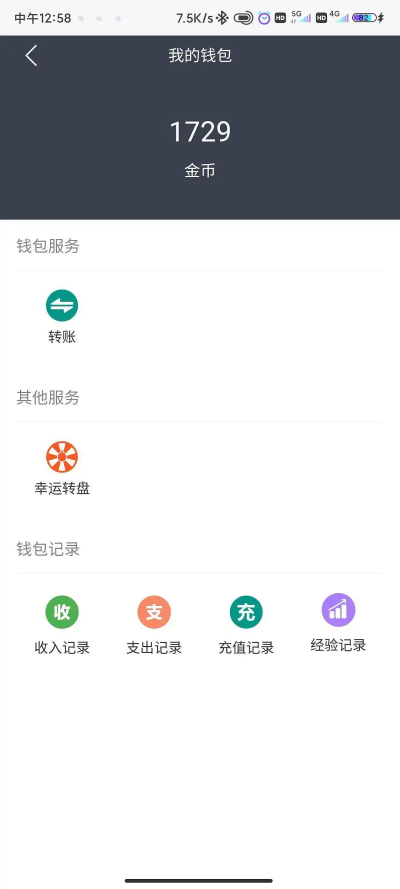 穷