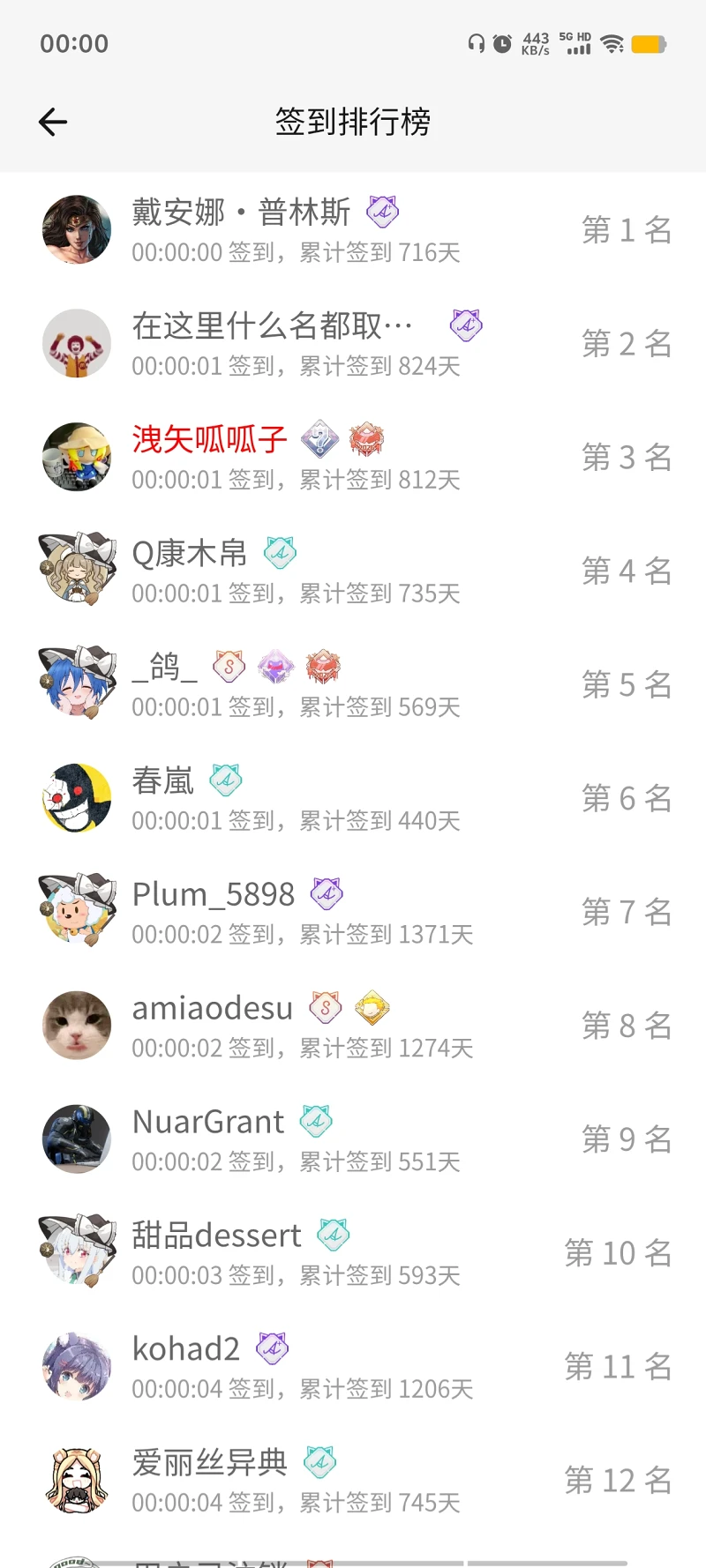 【签到】