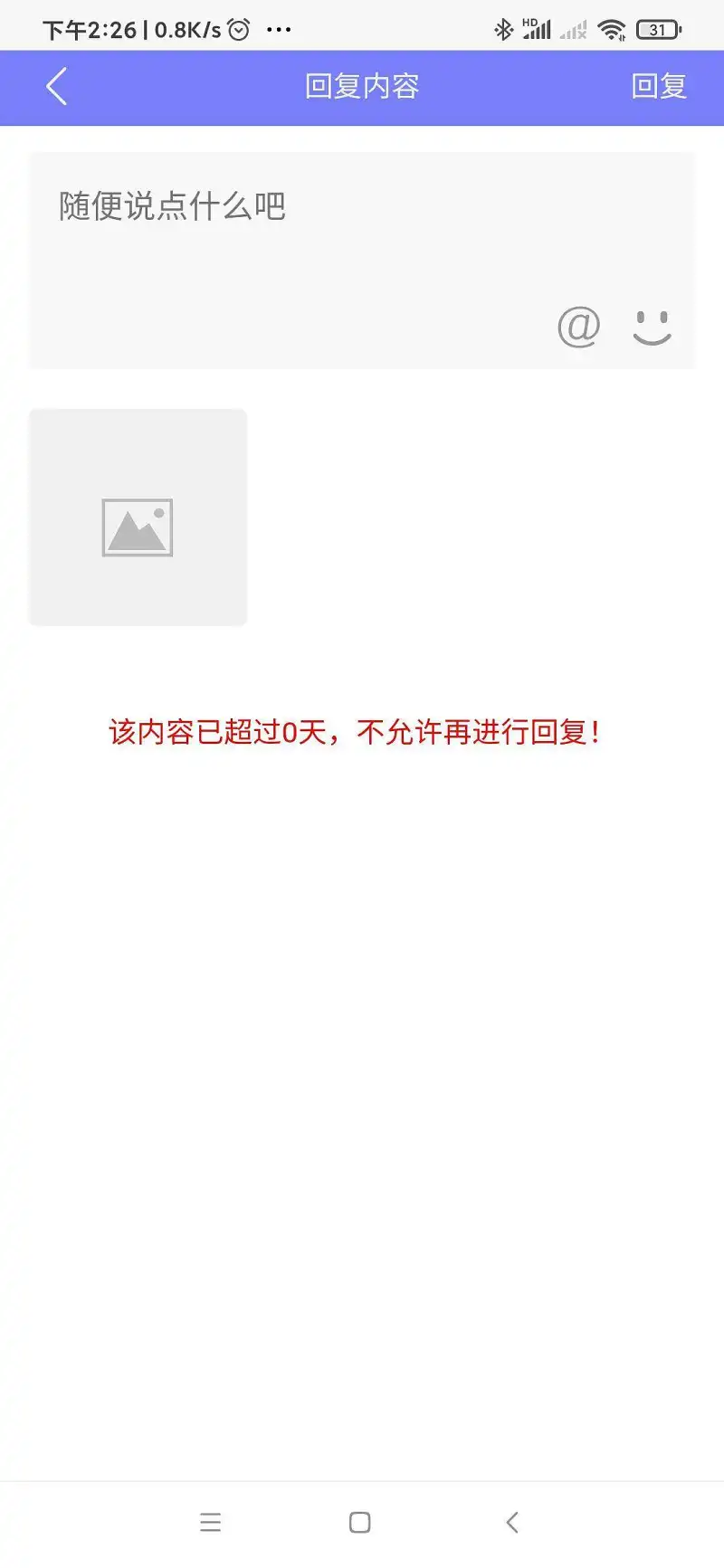 发生啥事