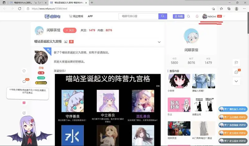 闲聊茶馆,BUG