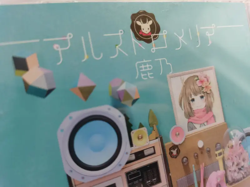 鹿乃,鹿乃ちゃん,专辑