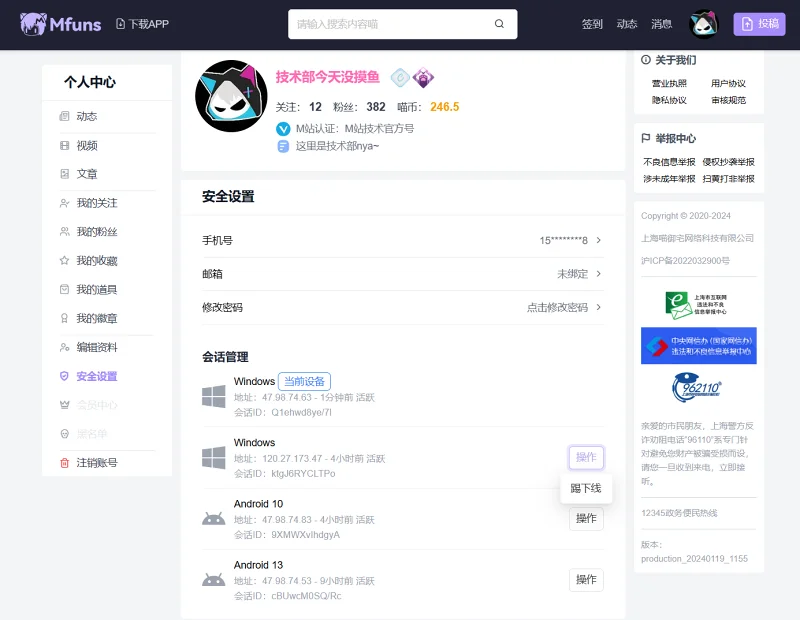 PC端,日志,更新,优化,m站优化建议
