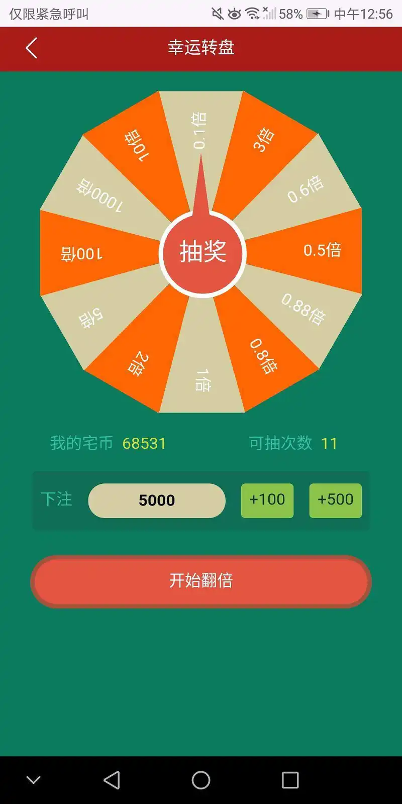 用户交流,闲聊茶馆,幸运转盘