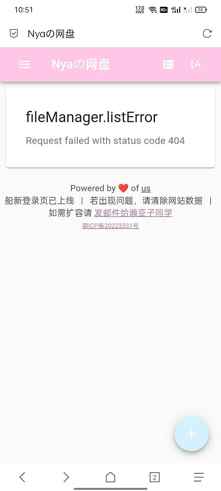 nya网盘