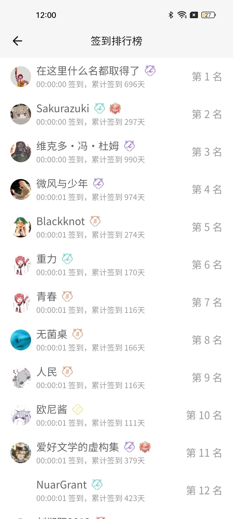 【签到】