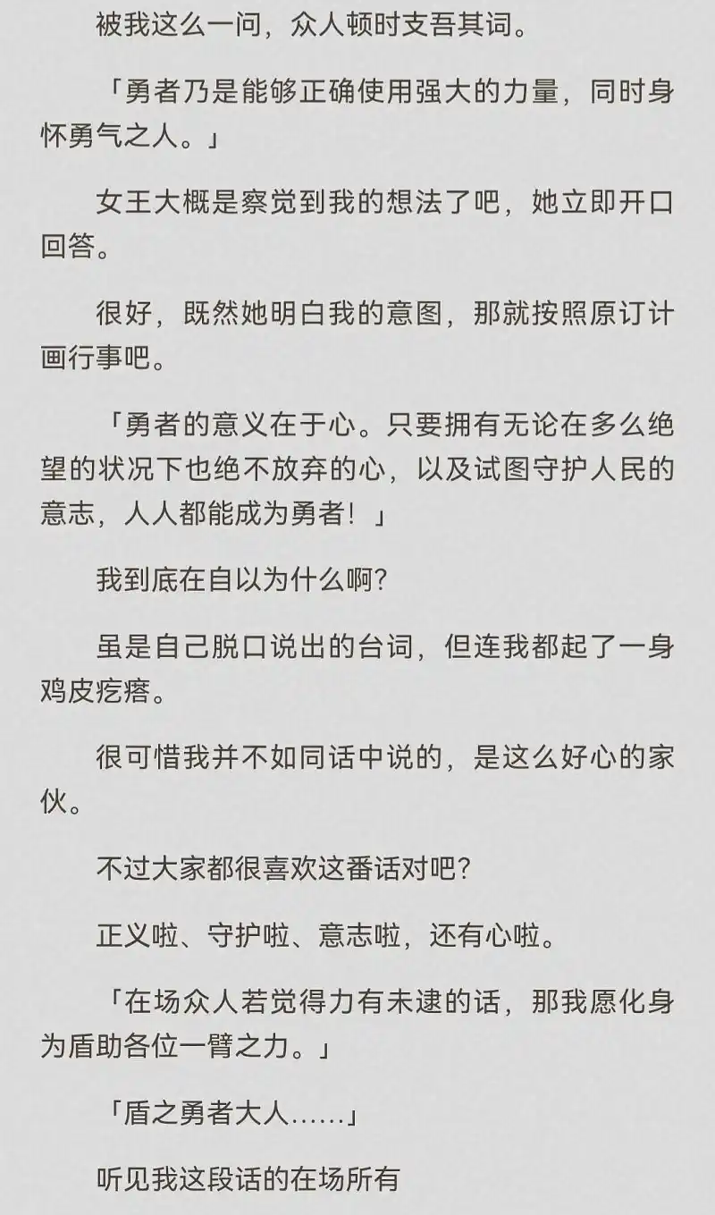 动漫专区,动漫,漫画,盾之勇者成名录