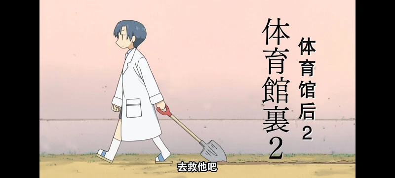 日常,动画,动漫,番剧,二次元,日漫,ACG