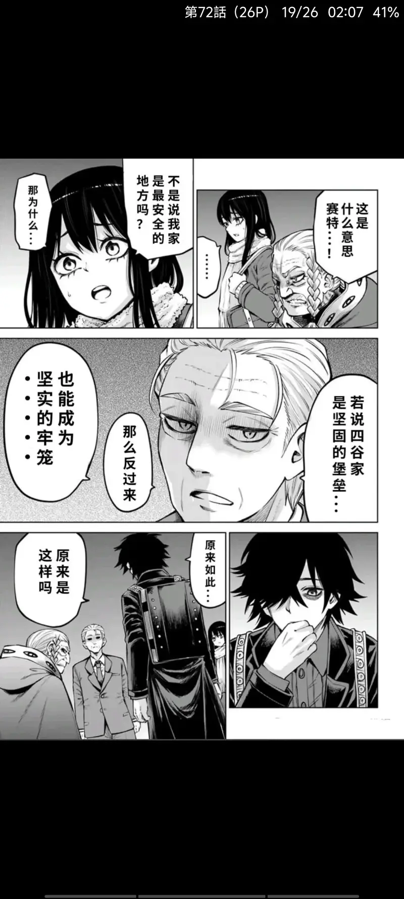 看得见的女孩,阴阳眼见子,恐怖漫画,漫画,日漫,ACG