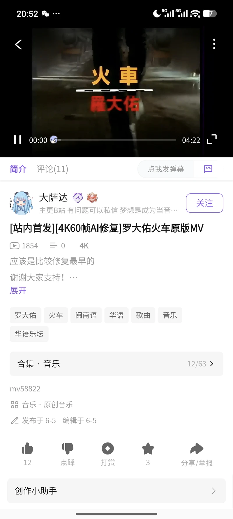 预计罗大佑火车自己修复的视频很快要达到2000 预计罗大佑火车自己修复的视频很快要达到2000