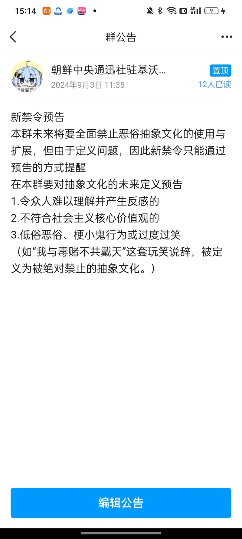 宣群